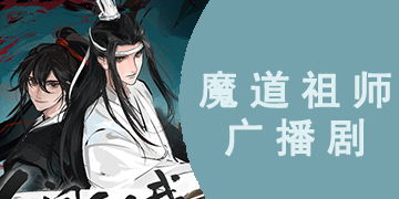 什么软件能免费听广播剧?