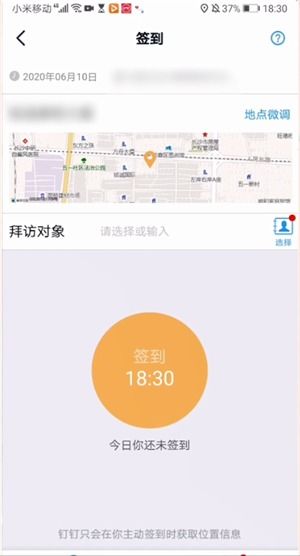 钉钉怎么签到，钉钉怎么签到发到群里