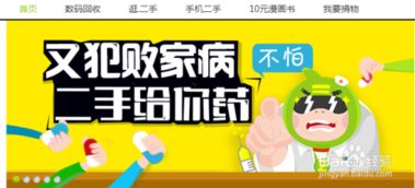 怎么在淘宝上卖自己的二手商品