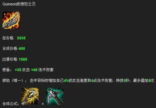 羊刀是什么，羊刀是什么装备
