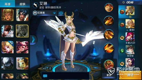 《王者荣耀》艾琳体验卡怎么获得?