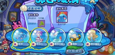 洛克王国的水灵怎么超进化