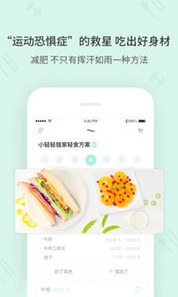 减约app突然无法使用