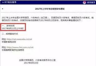 四六级查询入口，四六级报名查询入口官网