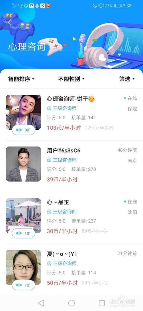 比心怎么申请陪玩资格?