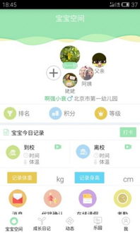 趣智校园可以两台设备使用嘛?