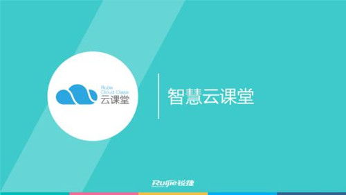 云课堂智慧职教怎么答题