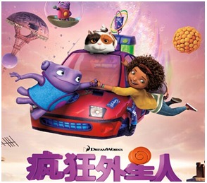 跪求疯狂的外星人2019年上映的由 黄渤主演的在线免费播放资源