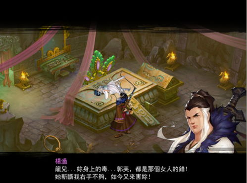 金庸无双2