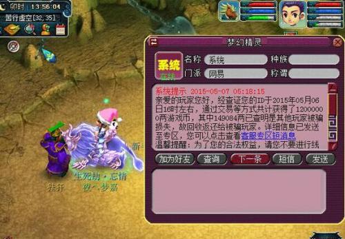 梦幻西游账号怎么上藏宝阁