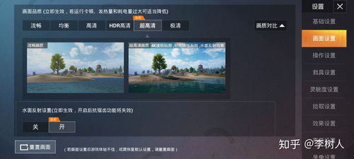 吃鸡画质助手，吃鸡画质助手120帧下载