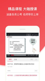 华图电脑版怎么下载
