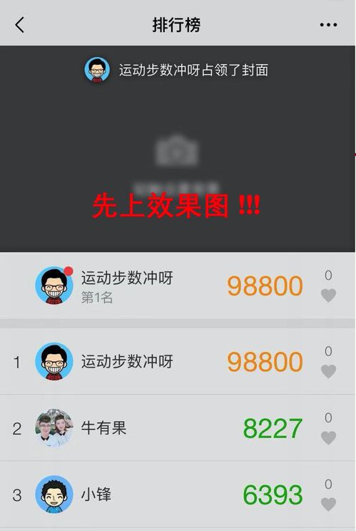 怎么刷微信步数，怎么刷微信步数到88888