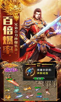至尊屠龙，至尊屠龙手游下载