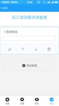 问卷星免费版，问卷星免费版和付费版区别