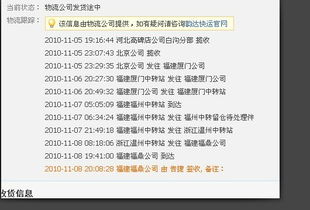 快递没收到却显示已签收怎么办?