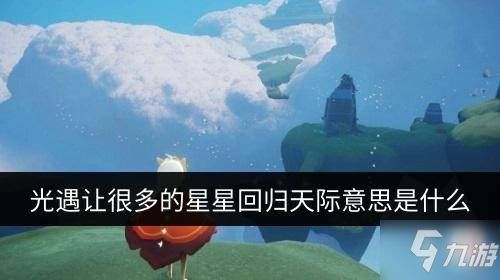 天际的意思