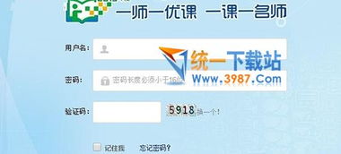 一师一优课登录平台