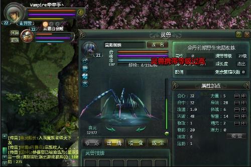 星辰变等级划分
