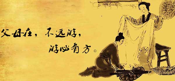 游必有方，游必有方意思