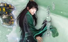 仙剑奇侠传7孟章是谁仙剑奇侠传7孟章人物介绍