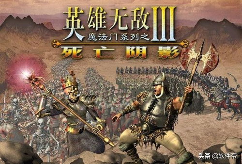 英雄无敌3一开始怎么发展?