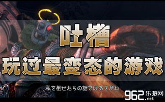 变态的游戏