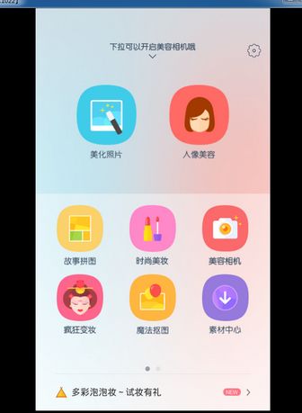 天天p图电脑版，天天p图电脑版怎么下载