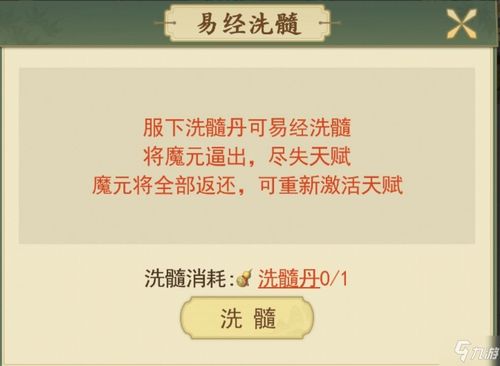 洗髓丹配方