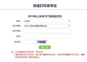 四六级成绩查询网址