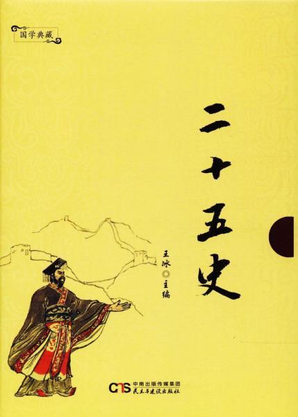 廿五是25吗