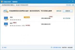 安全助手，安全助手app国网