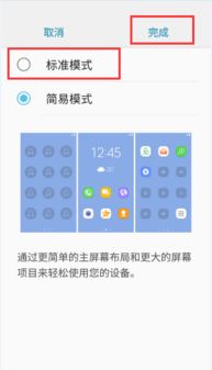 vivo手机怎么设置简易模式