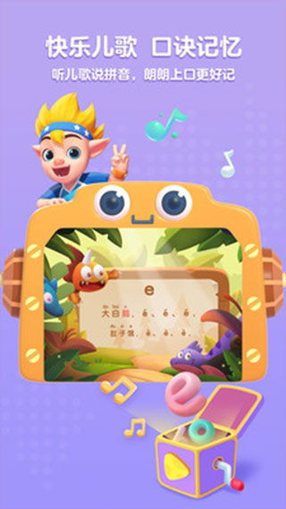 洪恩拼音怎么样