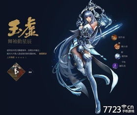 天谕手游什么职业适合平民