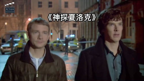 高分英剧