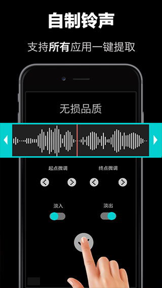 铃音制作，商务铃声制作