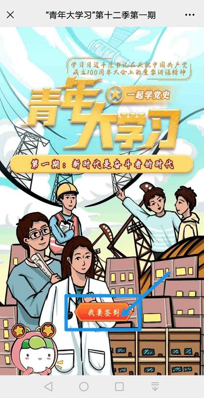 大学习