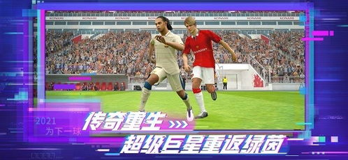 实况足球当乐版的怎么转成网易版的