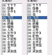 百变怪生蛋规则，宝可梦朱紫百变怪生蛋规则