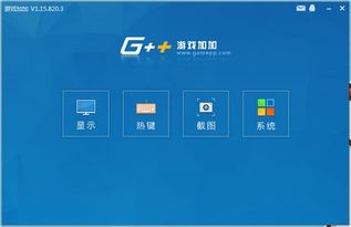 帧率显示软件