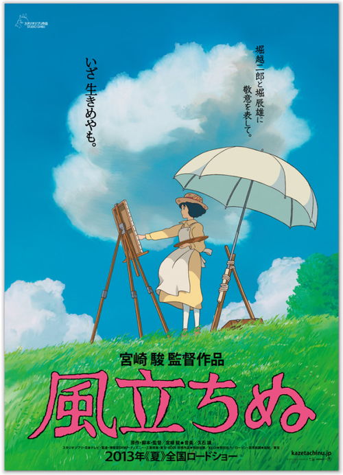 宫崎骏新作，宫崎骏新作《你想活出怎样的人生》