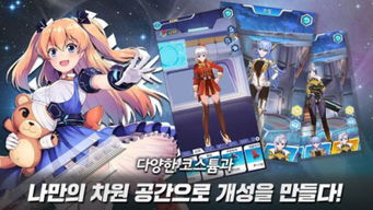 二次元游戏