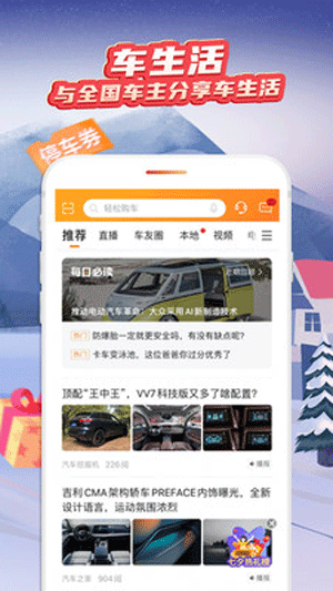 平安好车主第三方共享信息怎么关闭