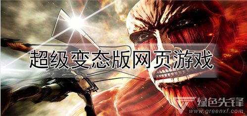 柜子吃人是什么游戏在233乐园中叫什么