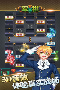 手机怎么安装QQ四国军棋