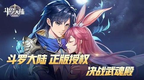 终极斗罗觉醒武魂是怎么觉醒的