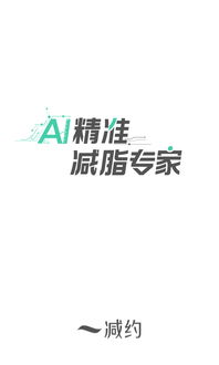 减约，减约app怎么没了