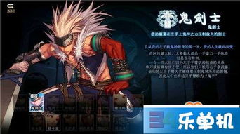 鬼剑士转职，鬼剑士转职的四个职业