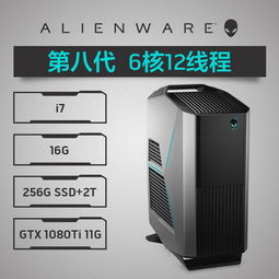 外星人机箱，外星人机箱怎么拆